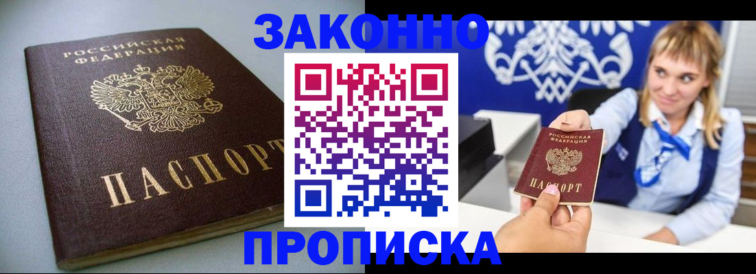 прописка поиск в Рассказово